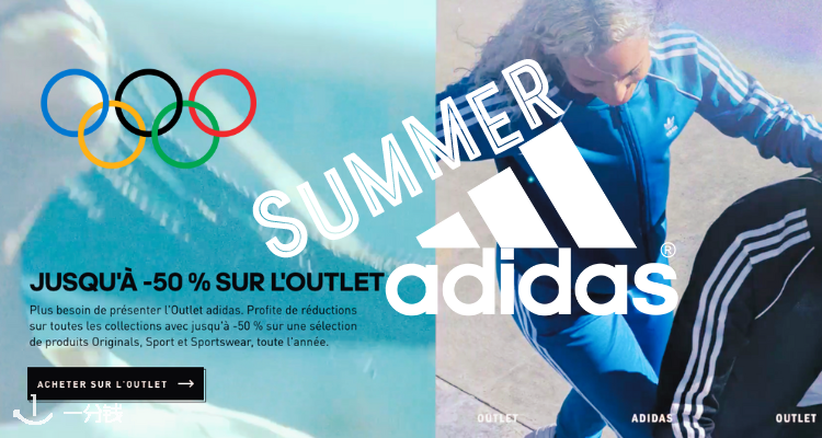 Sporty Chic⚽️之Adidas官网奥运Style!10€收T恤!14€棒球帽!