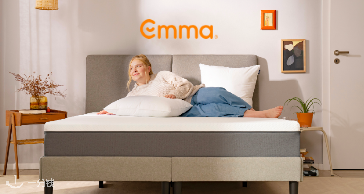 Emma,低至4.5折