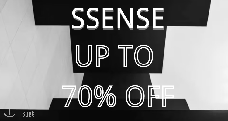 SSENSE,低至2折