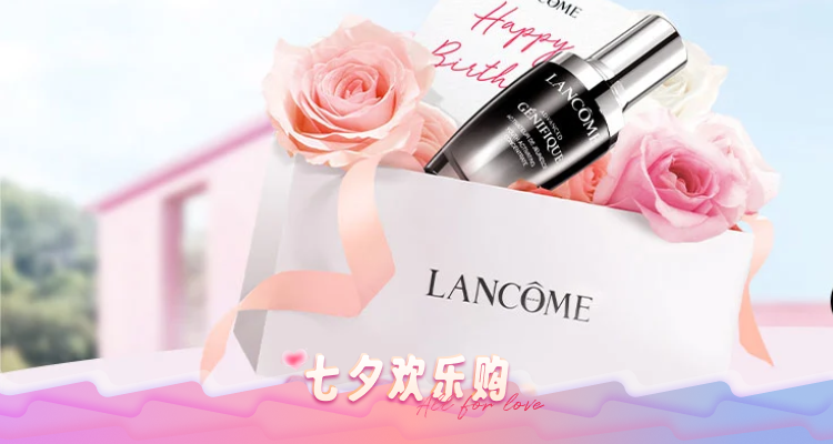 Lancome,全场7折