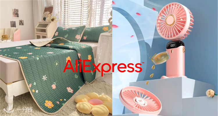 AliExpress,0.8折+折上9.7折