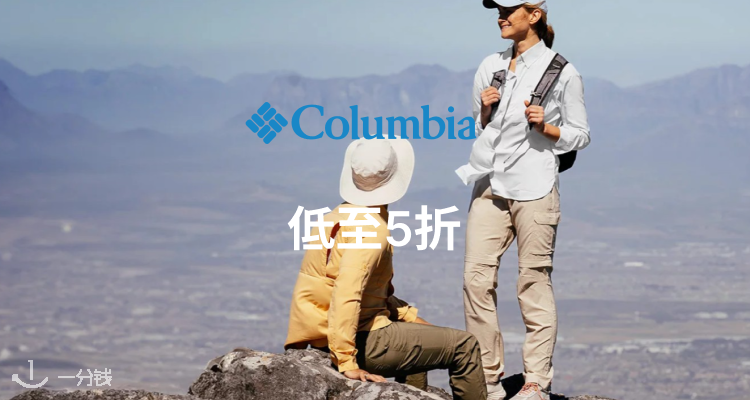 Columbia,低至5折