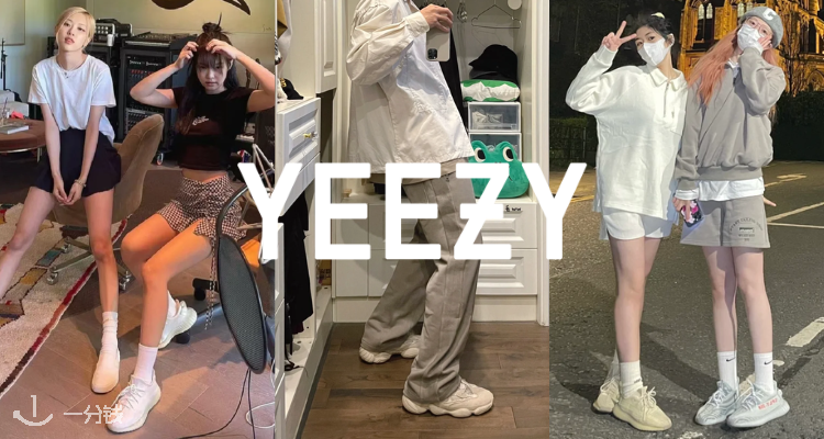 YEEZY,低至2折
