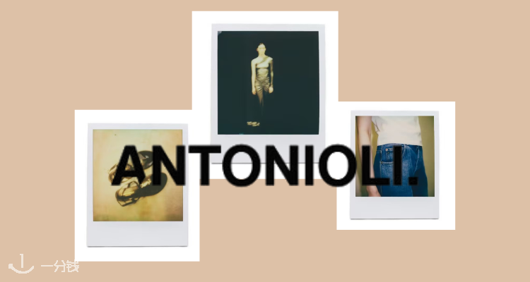 ANTONIOLI,低至4折