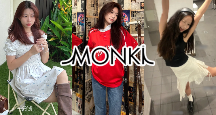 Monki,全场7.5折
