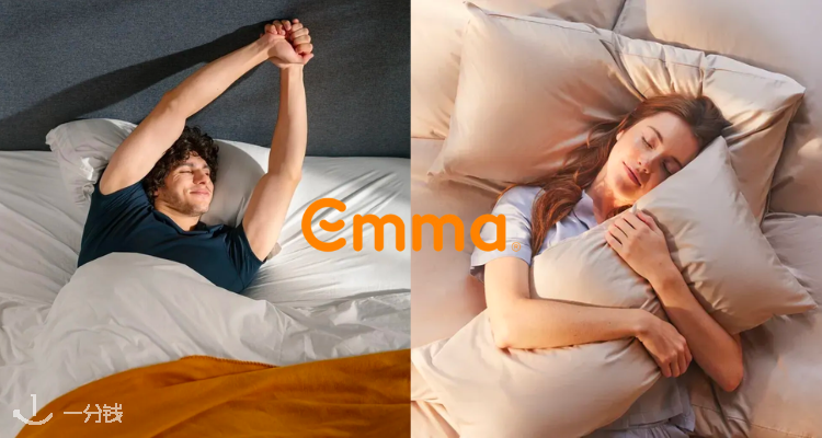 Emma,低至5折