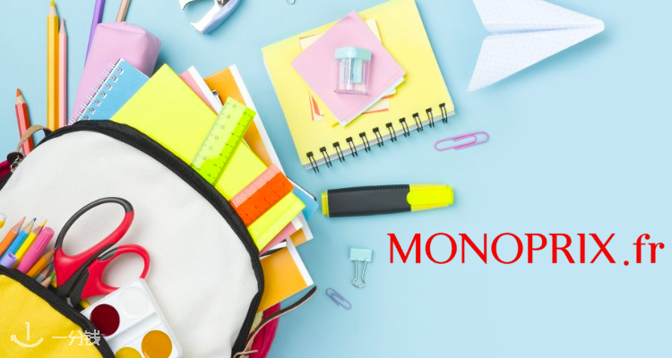 MONOPRIX,7折+折上7.1折