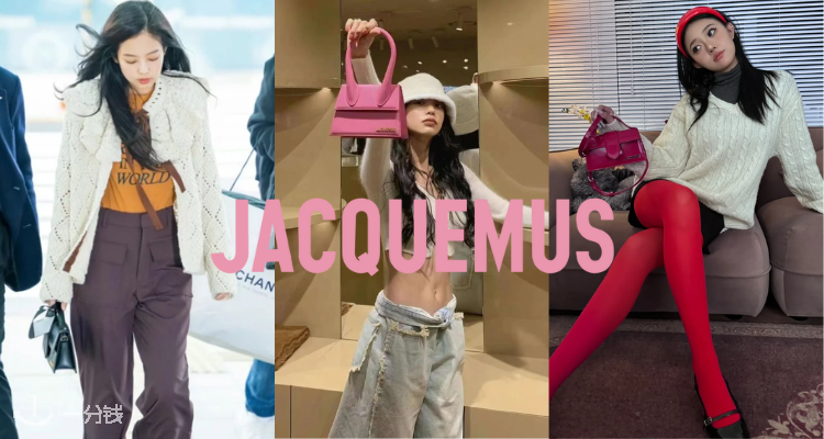 Jacquemus 折扣 优惠