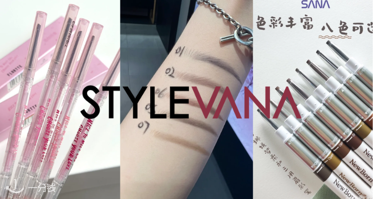 Stylevana,8.2折