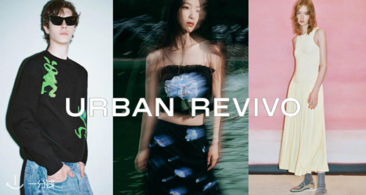 Urban Revivo,低至2折