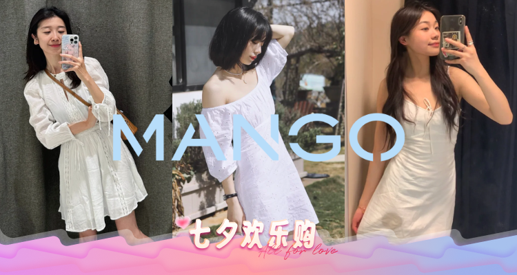 MANGO,低至5折