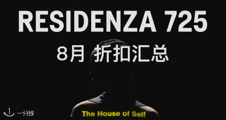Residenza 725,0折