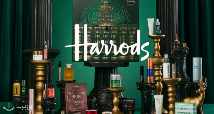 Harrods,5折