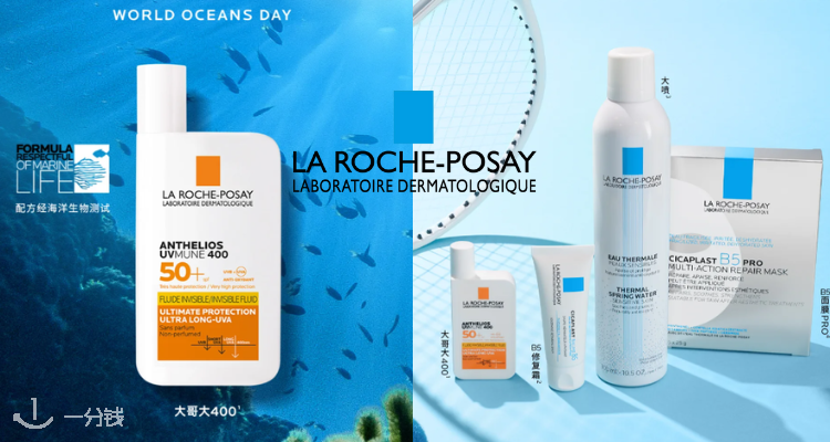 La Roche Posay,6.2折+折上8折