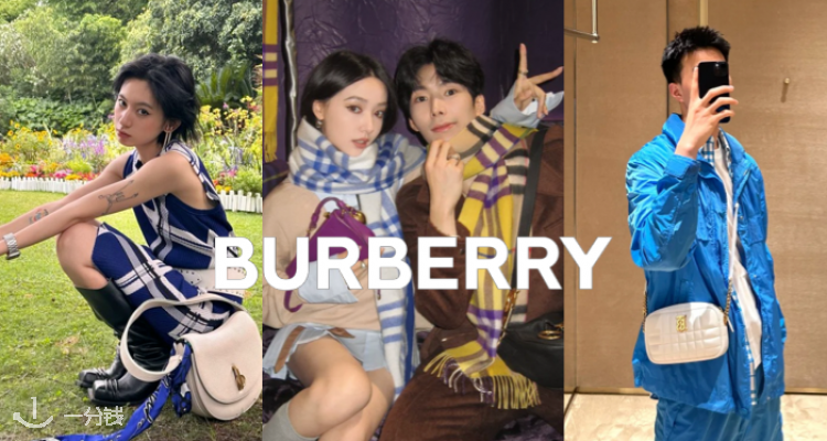 巴宝莉 Burberry 折扣 优惠