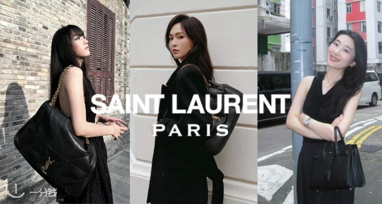 Saint Laurent,全场7.5折