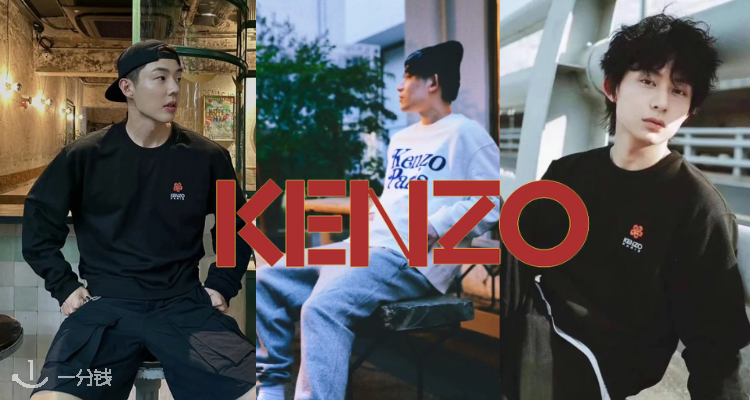 Kenzo,全场4.5折