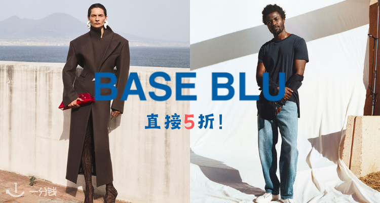 Base Blu,全场5折