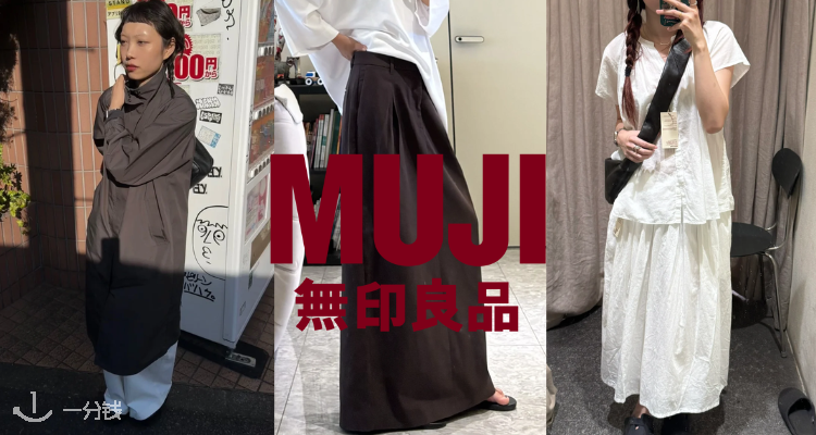 MUJI