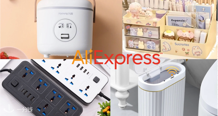 AliExpress,低至2.4折