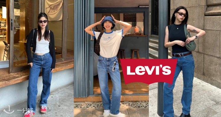 Levi's,全场7.5折