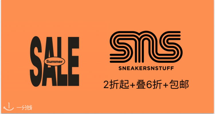 Sneakersnstuff,6折