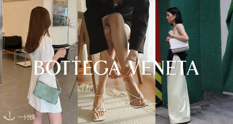 BOTTEGA VENETA,低至5.5折