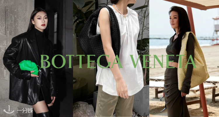 BOTTEGA VENETA,全场7.5折