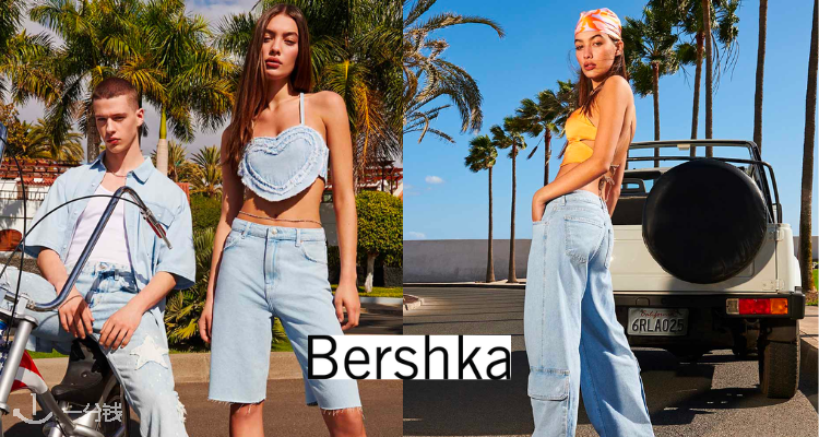 Bershka,低至1.7折