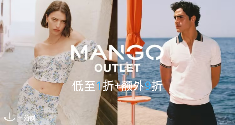 MANGO,9折+折上9.8折