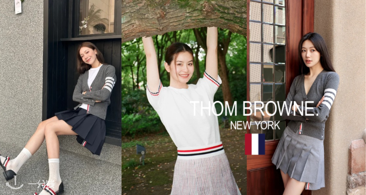 Thom Browne🎓3折起+叠75折！白衬衫188€起🤍收秋冬经典英伦制服🤵羊绒针织衫等