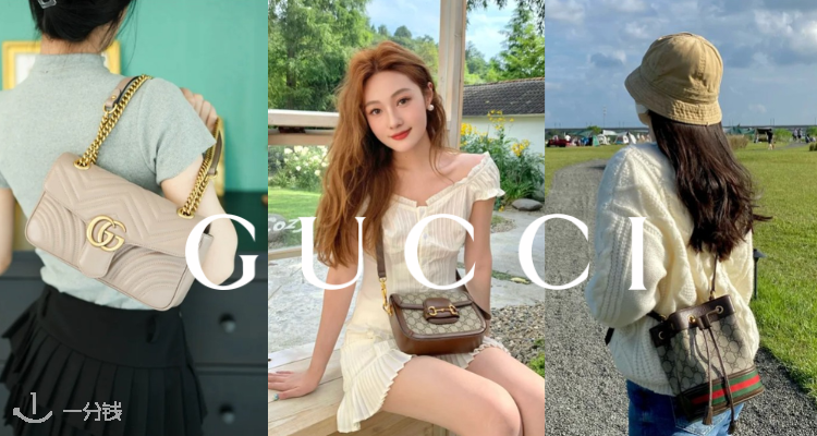 Gucci,9折+折上9折