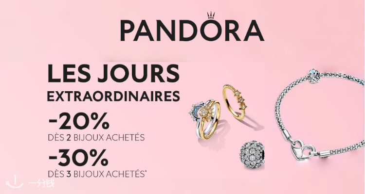 Pandora,全场7折