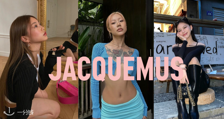 Jacquemus,全场5折