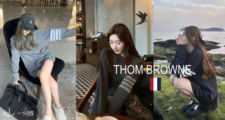 Thom Browne,全场5折