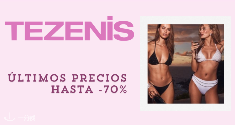 Tezenis,低至7折