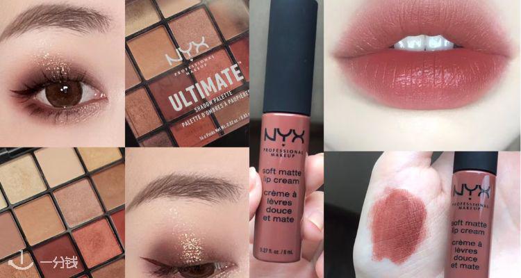 NYX PROFESSIONAL MAKEUP,全场7.5折