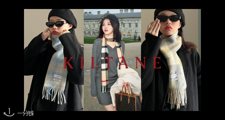 Kiltane