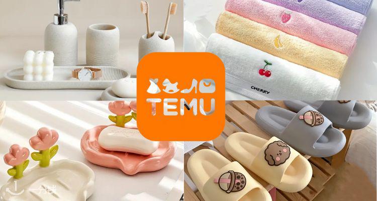 TEMU,低至3.5折