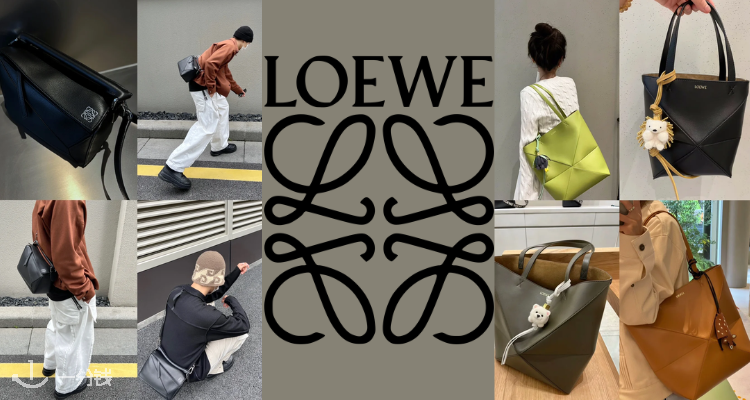 Loewe,低至6折
