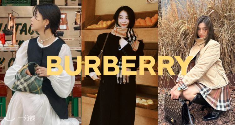 巴宝莉 Burberry 折扣 优惠