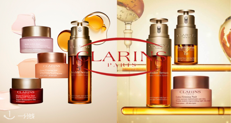 Clarins,全场7.5折