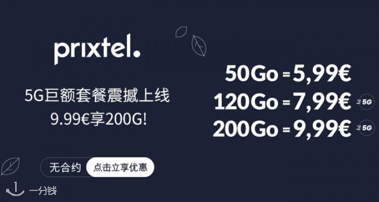 Prixtel