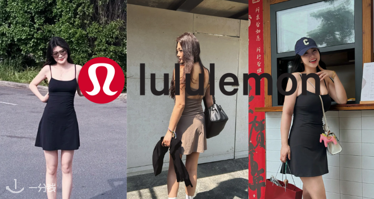 Lululemon,低至6折