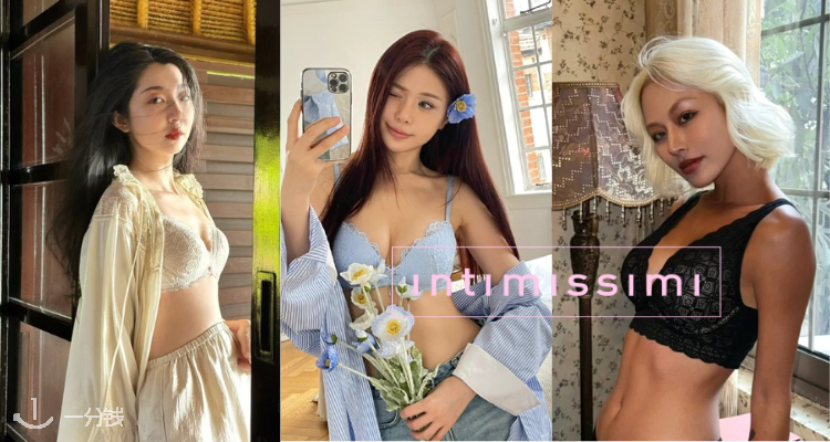 Intimissimi,全场5折