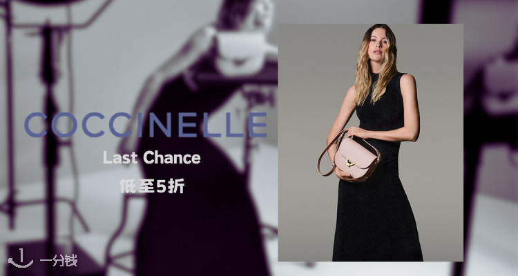 Coccinelle,低至5折