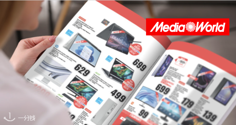 MediaWorld,低至4.2折