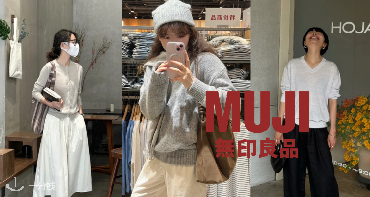 MUJI,5折