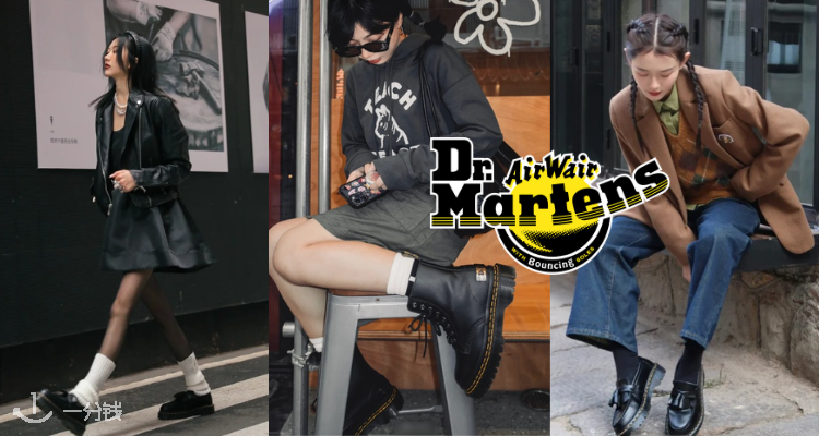 Dr Martens,全场6.5折