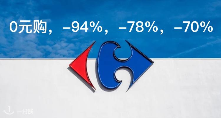 家乐福疯了❗️Oral B电动牙刷-94%！食物饮料4折！